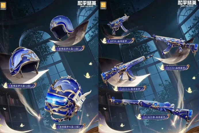 和平精英ss36赛季手册购买建议，怎样买最划算