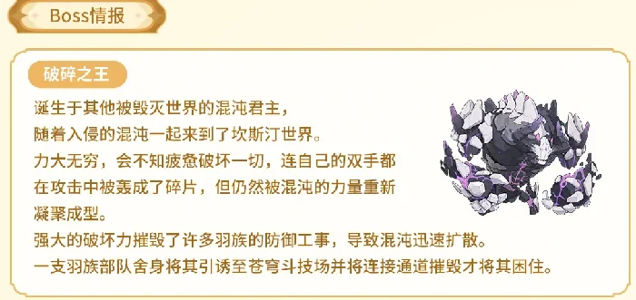 杖剑传说烈阳尖塔阳炎套装效果介绍