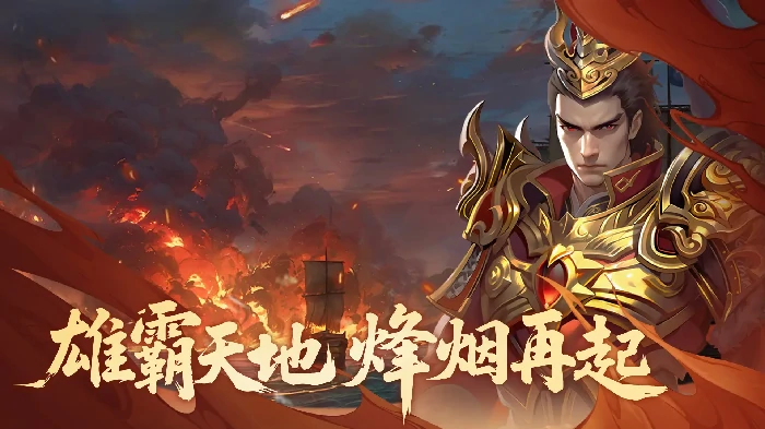 三国乱世霸王吕布武将攻略大全