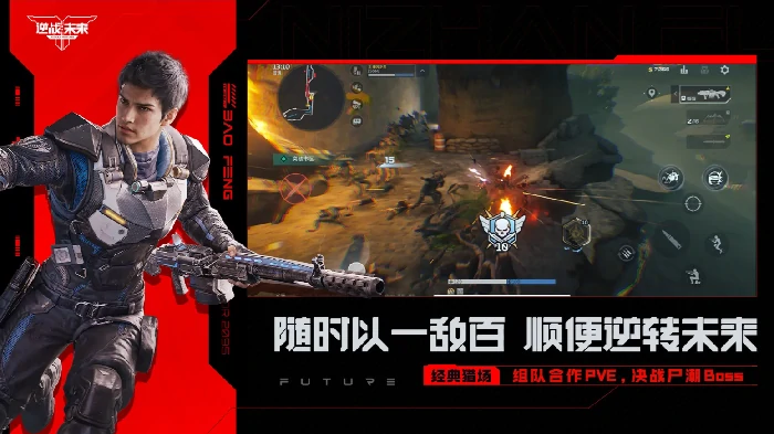 逆战：未来角色选择四大类型