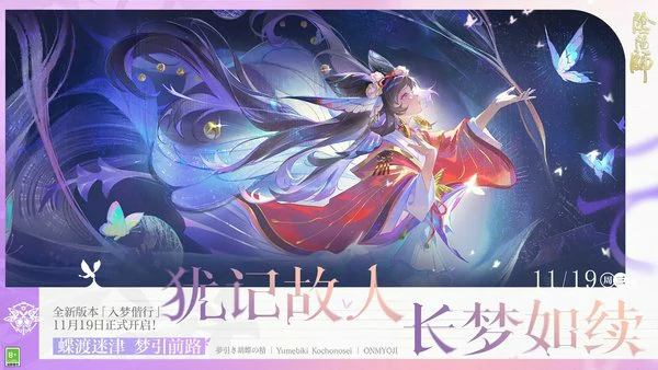 阴阳师蜀风雅韵阵容怎么搭配