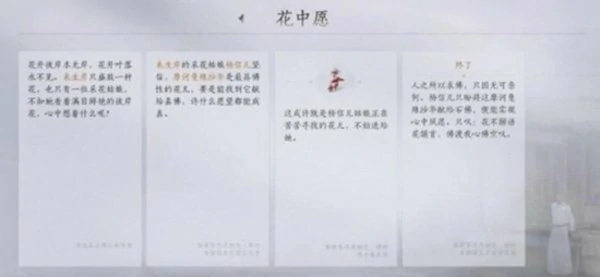 燕云十六声花魁任务怎么完成