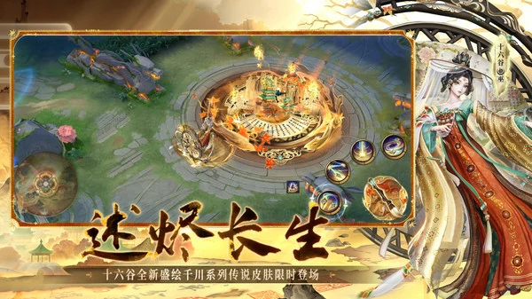 决战平安京12月12日更新维护公告