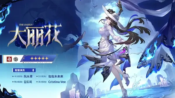 崩坏星穹铁道3.8版本卡池是什么