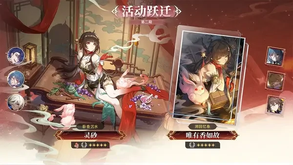 崩坏星穹铁道3.8版本卡池是什么