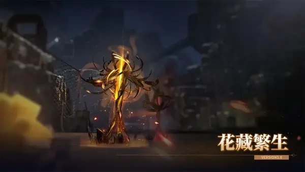 崩坏星穹铁道3.8版本活动汇总