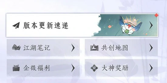 燕云十六声燕矶百科怎么打开