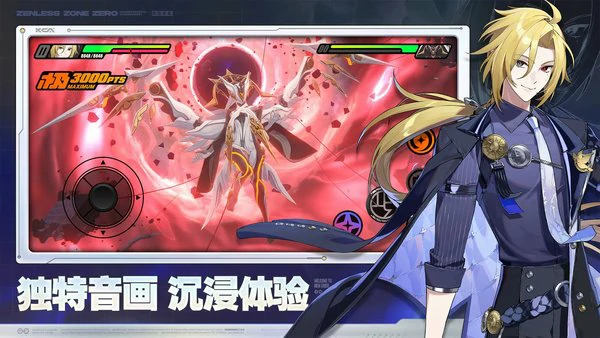 绝区零触不可及的再见成就怎么达成