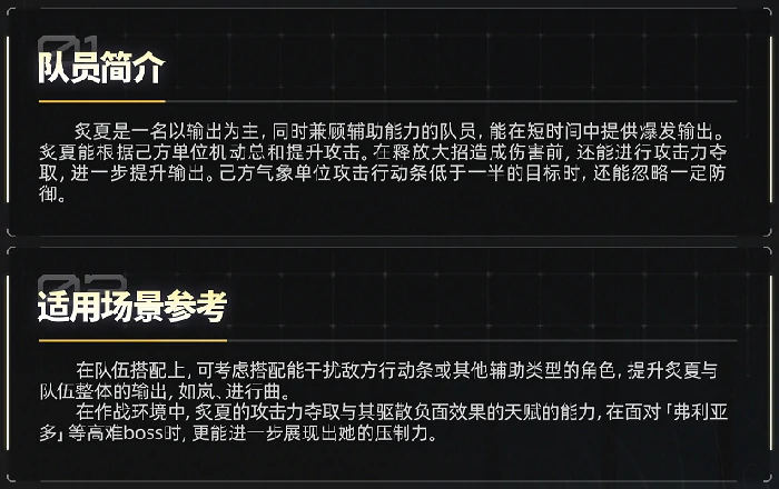 交错战线炙夏养成推荐