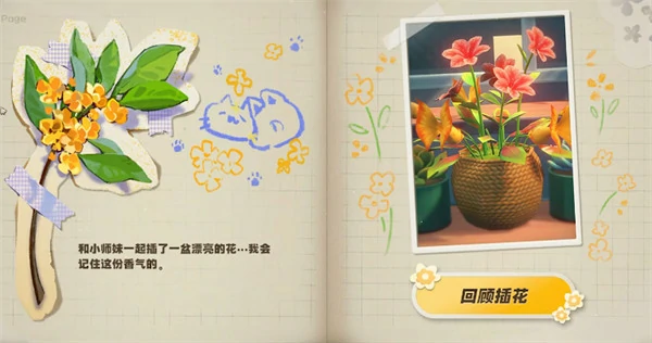 绝区零流光札记山下存百味活动怎么完成