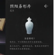 燕云十六声怎么转换性别