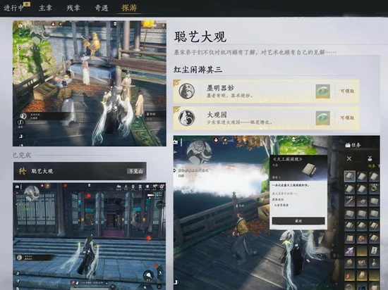 燕云十六声不可回溯成就怎么达成