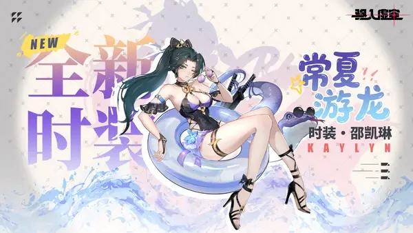 驱入虚空2.0新程共赴