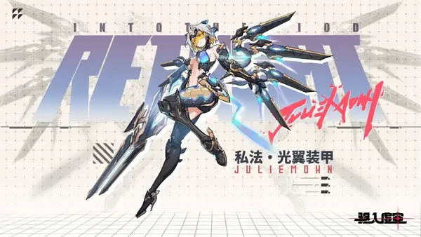 驱入虚空2.0新程共赴