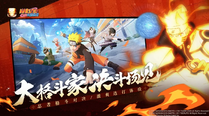 火影忍者手游决斗场怎么快速上分