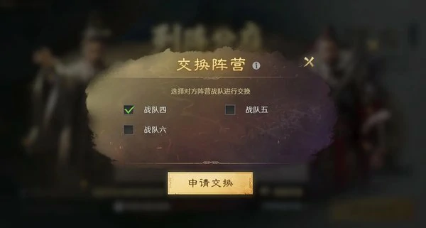 三国谋定天下弈定江淮结算规则调整说明