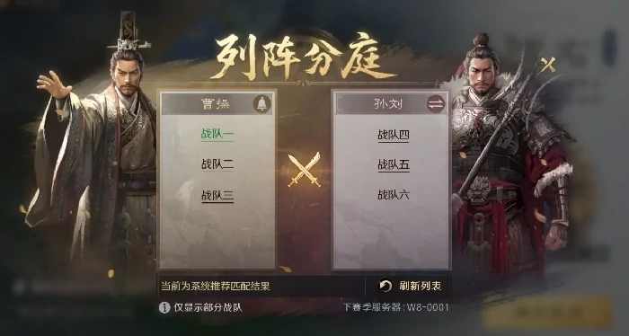 三国谋定天下弈定江淮结算规则调整说明