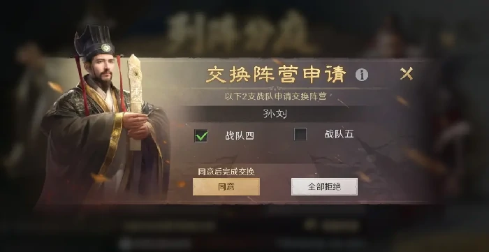 三国谋定天下弈定江淮结算规则调整说明