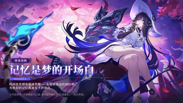 崩坏星穹铁道3.8版本可以获得多少星琼