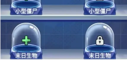 豆豆打僵尸怎么捕捉僵尸