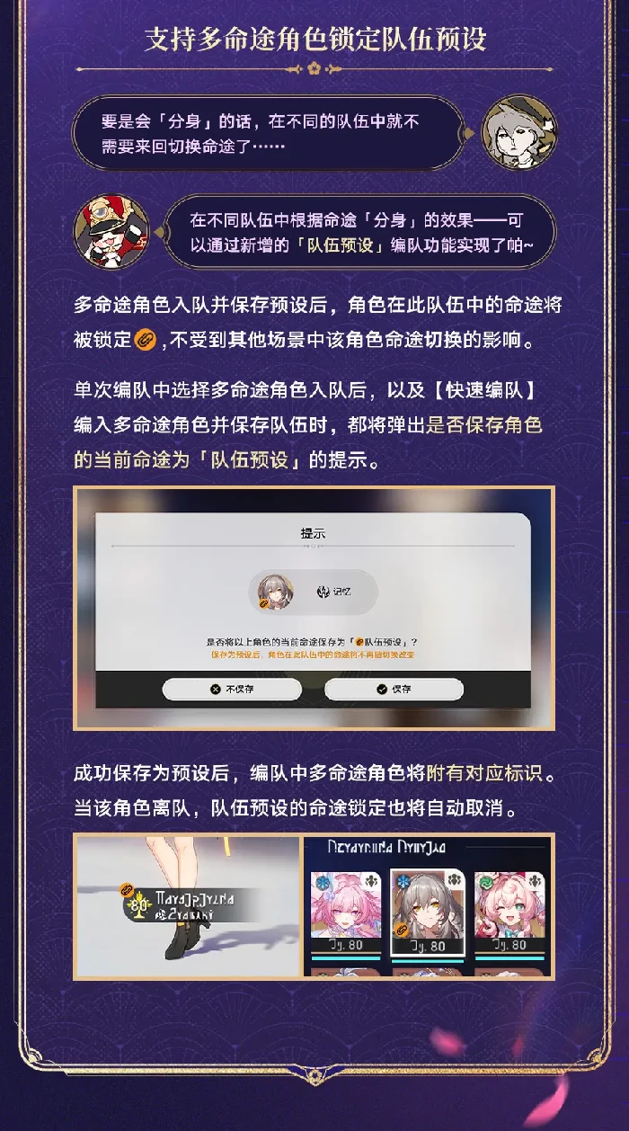 崩坏星穹铁道3.8版本优化与新增功能介绍