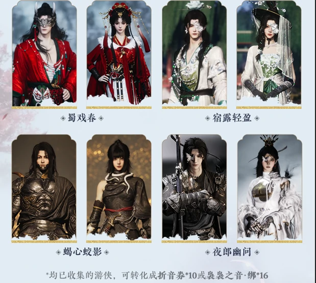 燕云十六声1周年前瞻丨12月27日，首个「周年版本」将正式开启！