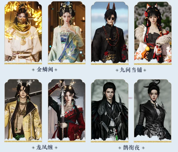 燕云十六声1周年前瞻丨12月27日，首个「周年版本」将正式开启！