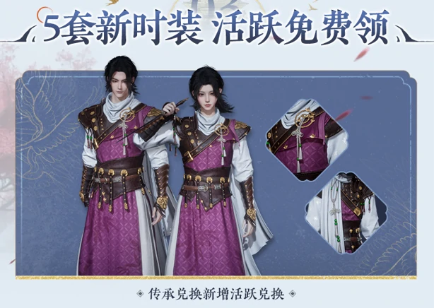 燕云十六声1周年前瞻丨12月27日，首个「周年版本」将正式开启！