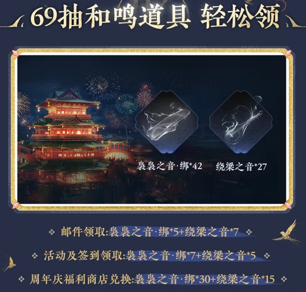燕云十六声1周年前瞻丨12月27日，首个「周年版本」将正式开启！