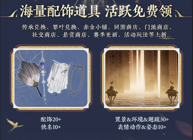 燕云十六声1周年前瞻丨12月27日，首个「周年版本」将正式开启！