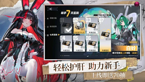 交错战线高效回能怎么组成