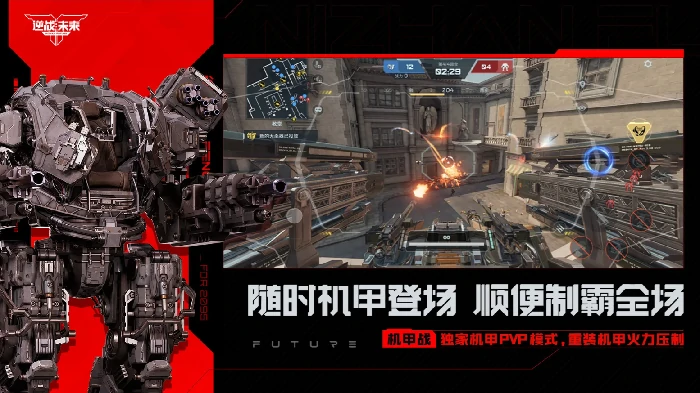 逆战未来首发版本武器天耀套装成T0首选