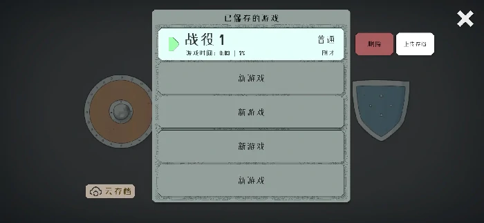 迷雾北境常见问题解答