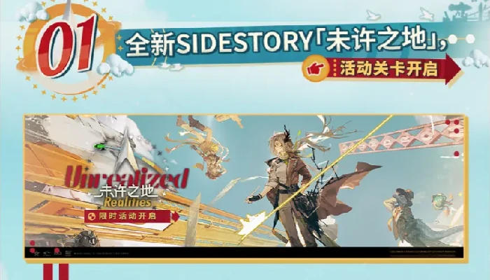 明日方舟五星干员天空盒怎么免费获取