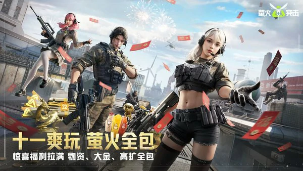 萤火突击ss7赛季什么时候开启