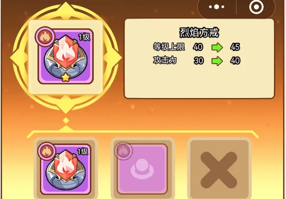 喵神的迷宫装备合成规则介绍