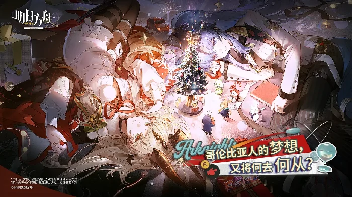 明日方舟冰原信使新时装性值得买吗