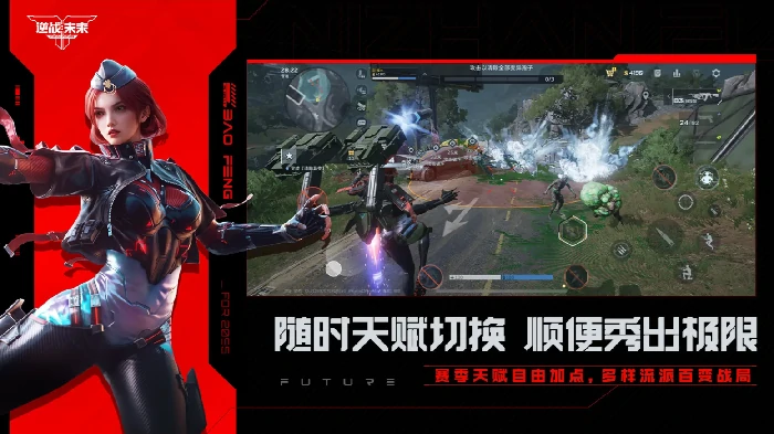 逆战未来天耀套装印记怎么积累衔接技能