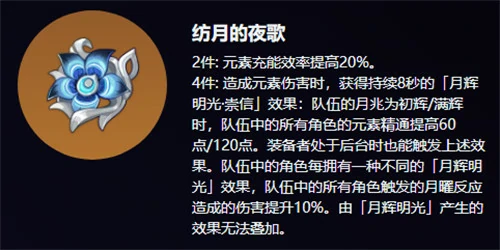 原神雅珂达圣遗物及词条选择建议