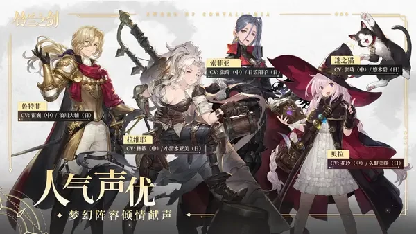 铃兰之剑愚者高难全章节通关攻略