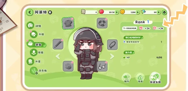 嘟嘟脸恶作剧圣团长启蒙手册玩法介绍-使徒养成