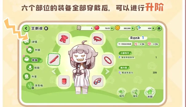 嘟嘟脸恶作剧圣团长启蒙手册玩法介绍-使徒养成