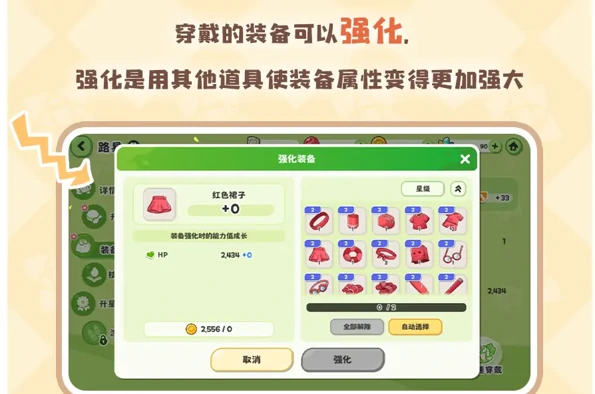 嘟嘟脸恶作剧圣团长启蒙手册玩法介绍-使徒养成