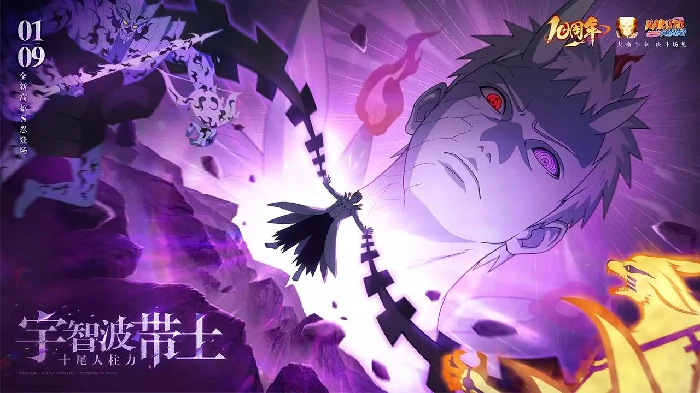 火影忍者手游1月8日忍者秘卷与通灵兽平衡性调整