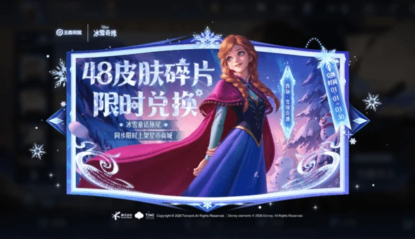 王者荣耀12月30日版本更新公告！孙悟空无双皮肤1月1日上线