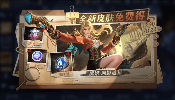 王者荣耀12月30日版本更新公告！孙悟空无双皮肤1月1日上线