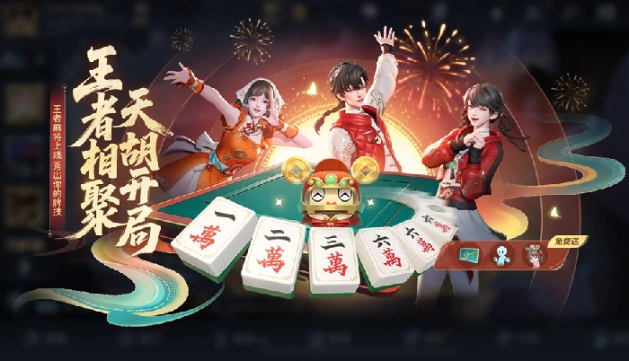 王者荣耀1月22日版本更新内容一览