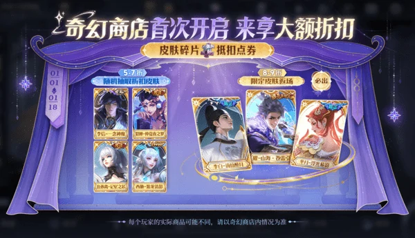 王者荣耀12月30日版本更新公告！孙悟空无双皮肤1月1日上线