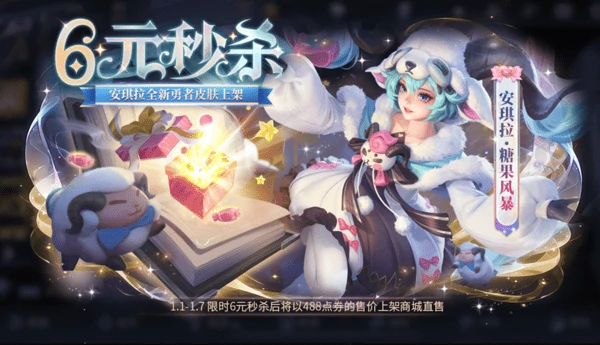 王者荣耀12月30日版本更新公告！孙悟空无双皮肤1月1日上线