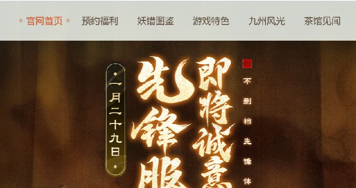 妖错图官网入口分享